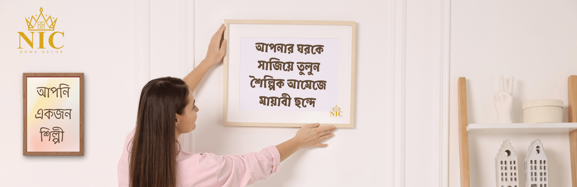 Ni (3)-NiC Cover - NiC HOME-DECOR-IMPORT_EXPORT_COmpany-Bangladesh