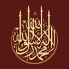 Illustration of arabic calligraphy la ilaha illallah muhammadur rasulullah free vector